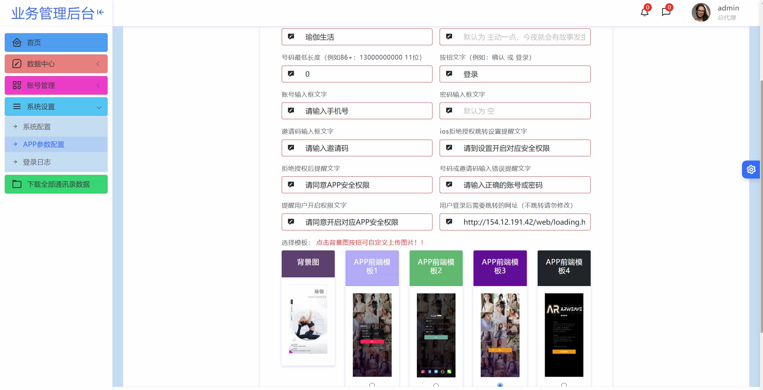 2024最新获取txl通讯录、短信系统，APP支持安卓IOS双端原生