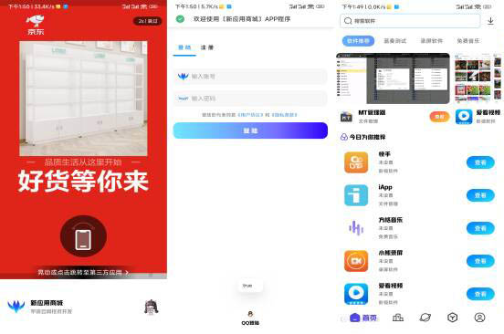 全新版本应用商城源码iAppv3+配置视频教程