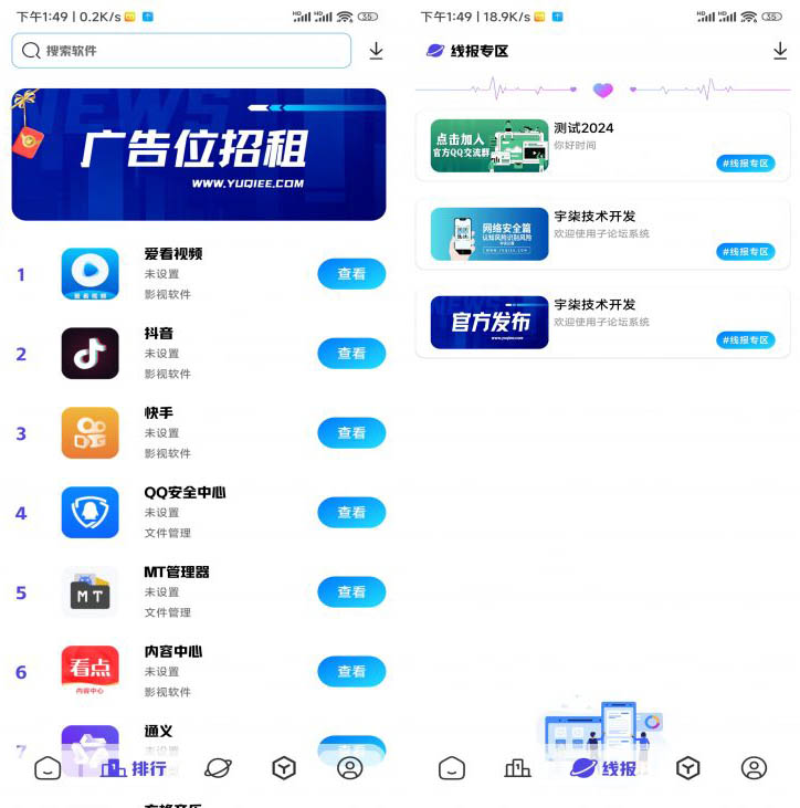 全新版本应用商城源码iAppv3+配置视频教程