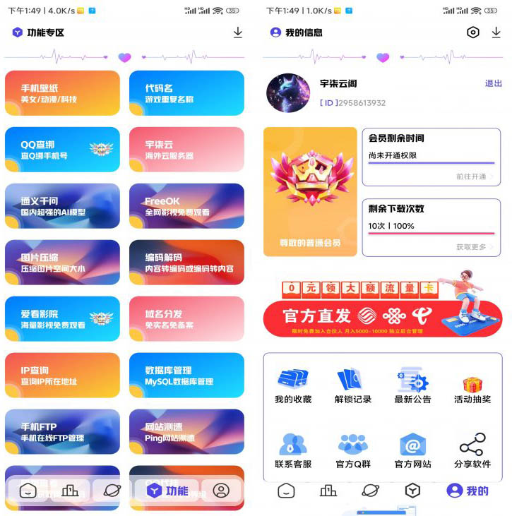 全新版本应用商城源码iAppv3+配置视频教程