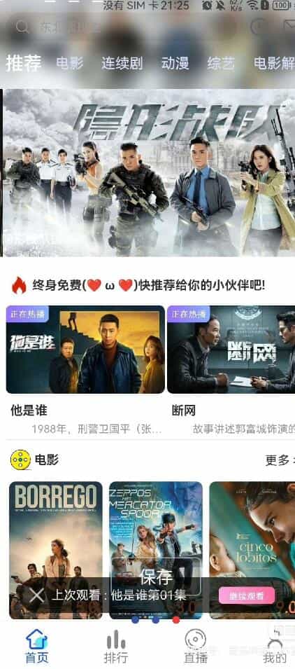 6.1版本绿豆视频APP视频免授权源码 影视APP 插件版