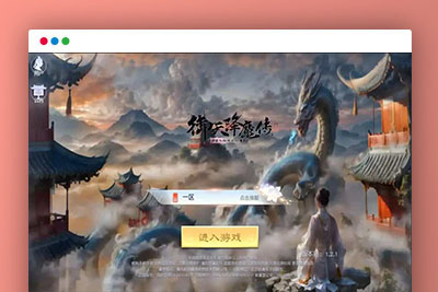 Y1590 唯美3D仙侠手游【御天降魔传】最新整理Linux手工服务端+安卓苹果双端+本地验证+GM授权后台+详细搭建教程