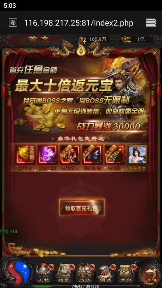 三网H5游戏【雷霆传奇H5攻速雷霆】最新整理Linux手工端+详细架设教程+视频教程+GM物品充值后台