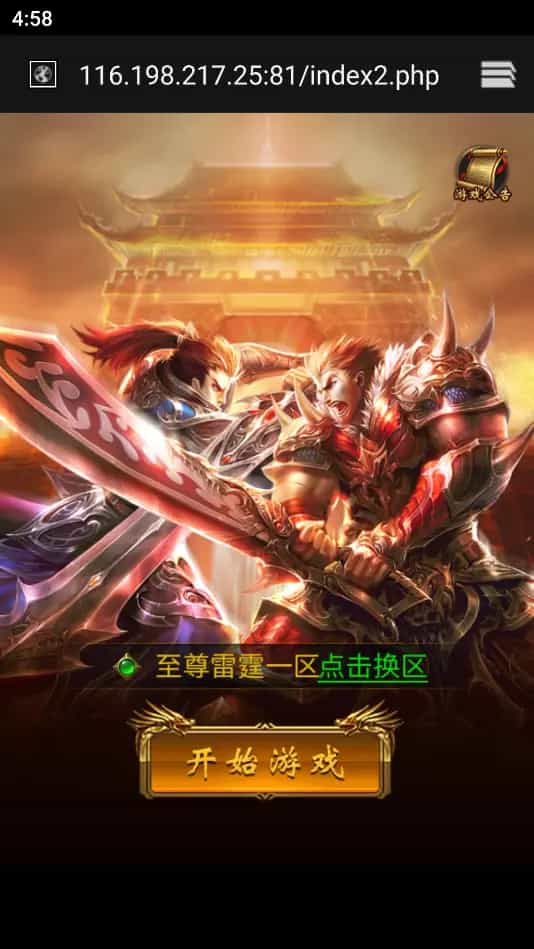 三网H5游戏【雷霆传奇H5攻速雷霆】最新整理Linux手工端+详细架设教程+视频教程+GM物品充值后台