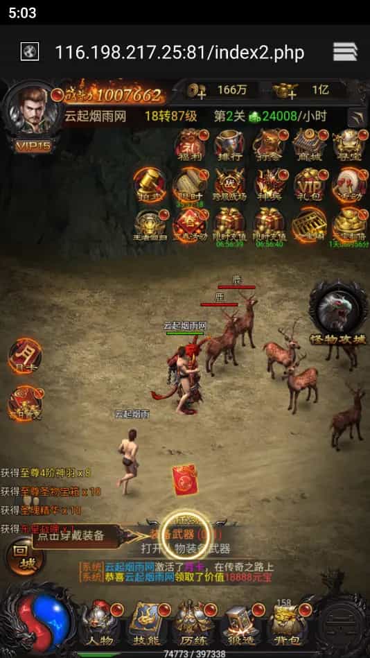 三网H5游戏【雷霆传奇H5攻速雷霆】最新整理Linux手工端+详细架设教程+视频教程+GM物品充值后台