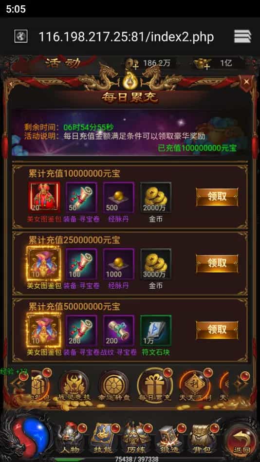三网H5游戏【雷霆传奇H5攻速雷霆】最新整理Linux手工端+详细架设教程+视频教程+GM物品充值后台