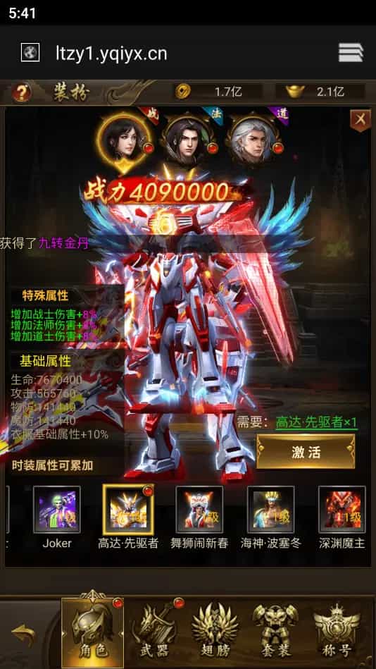 Y1593 三网雷霆H5游戏【新UI雷霆霸主之齐天圣域H5内购版】最新整理Linux手工服务端+GM后台+详细搭建教程