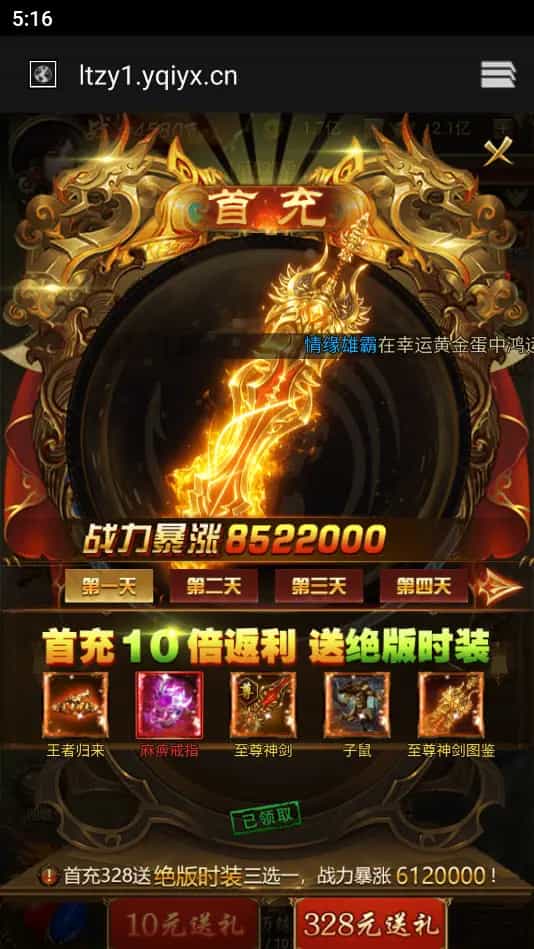 Y1593 三网雷霆H5游戏【新UI雷霆霸主之齐天圣域H5内购版】最新整理Linux手工服务端+GM后台+详细搭建教程