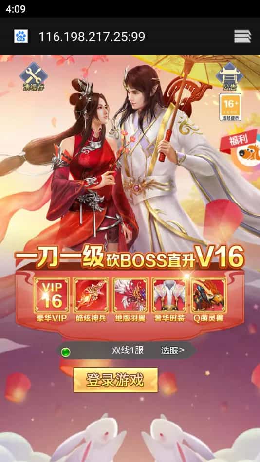 Y1592 三网H5游戏【超变九州2-99阶】最新整理linux服务端+内购+管理后台+兑换码生成+架设教程+视频教程