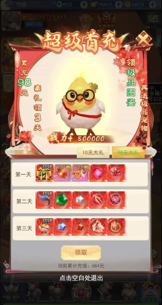 Y1592 三网H5游戏【超变九州2-99阶】最新整理linux服务端+内购+管理后台+兑换码生成+架设教程+视频教程