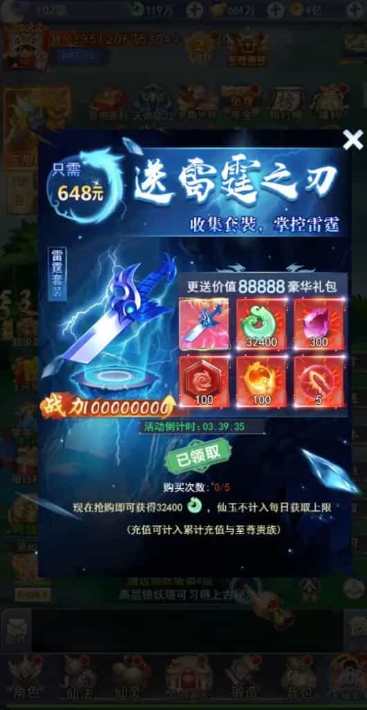 Y1592 三网H5游戏【超变九州2-99阶】最新整理linux服务端+内购+管理后台+兑换码生成+架设教程+视频教程