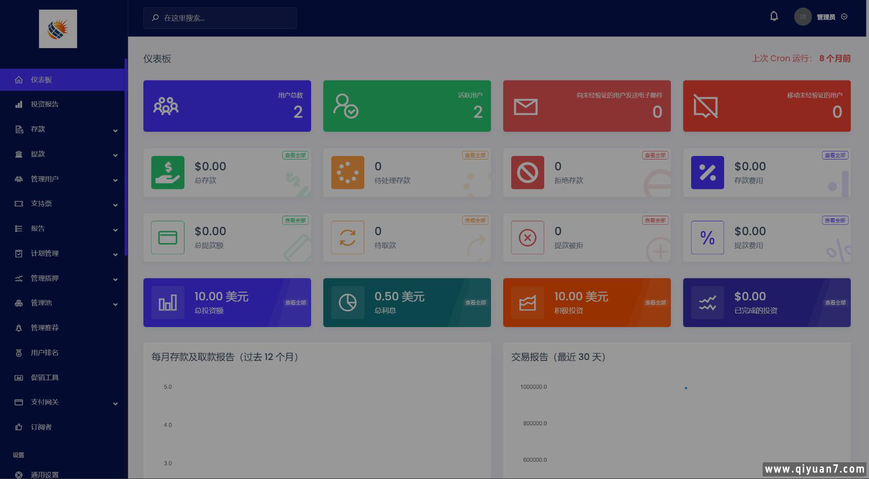 海外共享充电桩投资理财源码