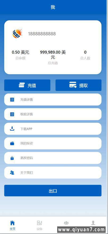海外共享充电桩投资理财源码