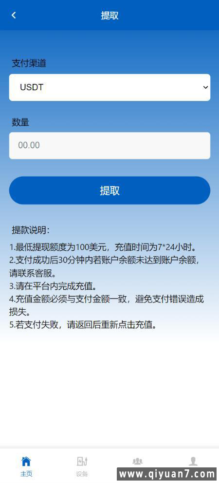 海外共享充电桩投资理财源码
