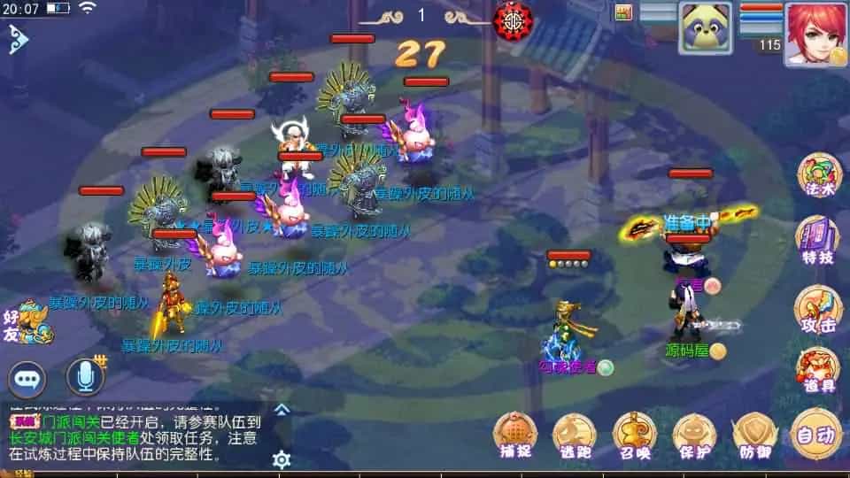 Y1591 MT3换皮梦幻【怀旧完美西游】最新整理Linux商业开服手工服务端+安卓苹果双端+GM后台+详细搭建教程+全套源码