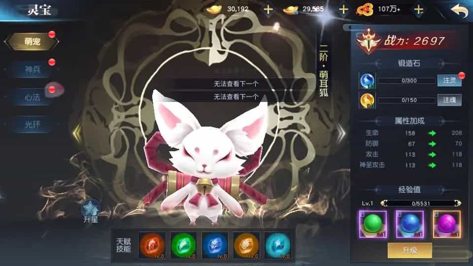 Y1590 唯美3D仙侠手游【御天降魔传】最新整理Linux手工服务端+安卓苹果双端+本地验证+GM授权后台+详细搭建教程