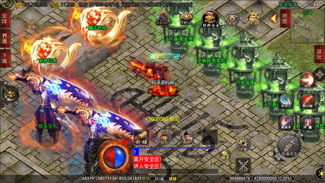 Y1589 战神引擎传奇手游【仙域劫单职业精修免授权版[白猪3.1]】最新整理Win一键服务端+GM授权后台+安卓苹果双端+详细搭建教程+视频教程
