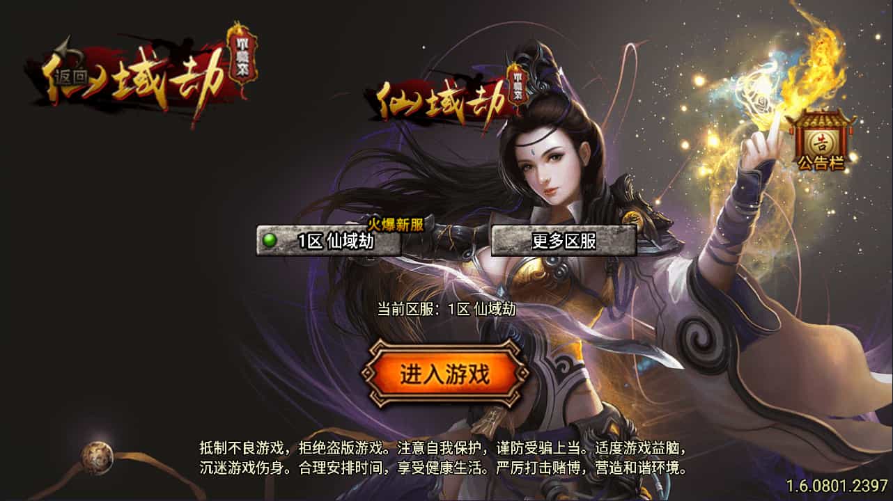 Y1589 战神引擎传奇手游【仙域劫单职业精修免授权版[白猪3.1]】最新整理Win一键服务端+GM授权后台+安卓苹果双端+详细搭建教程+视频教程