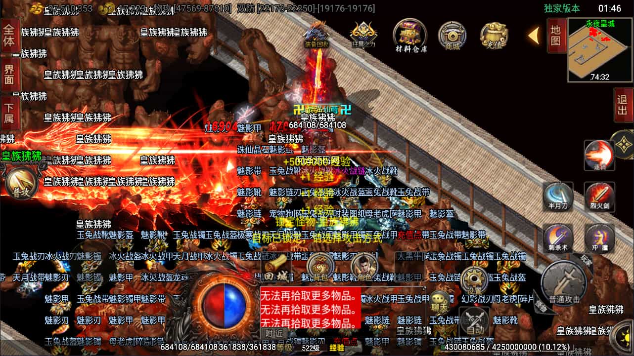 Y1589 战神引擎传奇手游【仙域劫单职业精修免授权版[白猪3.1]】最新整理Win一键服务端+GM授权后台+安卓苹果双端+详细搭建教程+视频教程