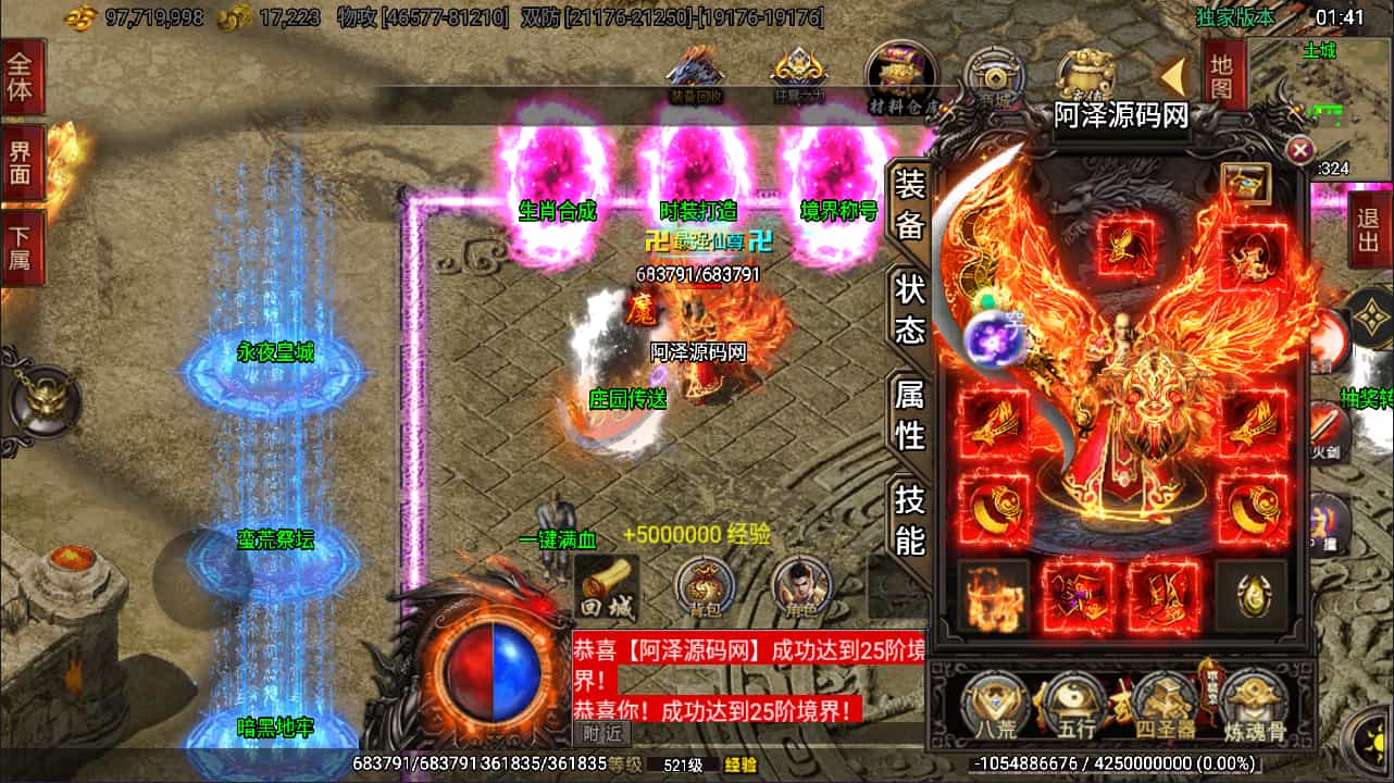 Y1589 战神引擎传奇手游【仙域劫单职业精修免授权版[白猪3.1]】最新整理Win一键服务端+GM授权后台+安卓苹果双端+详细搭建教程+视频教程