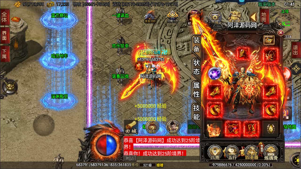 Y1589 战神引擎传奇手游【仙域劫单职业精修免授权版[白猪3.1]】最新整理Win一键服务端+GM授权后台+安卓苹果双端+详细搭建教程+视频教程
