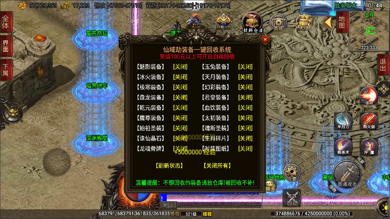 Y1589 战神引擎传奇手游【仙域劫单职业精修免授权版[白猪3.1]】最新整理Win一键服务端+GM授权后台+安卓苹果双端+详细搭建教程+视频教程