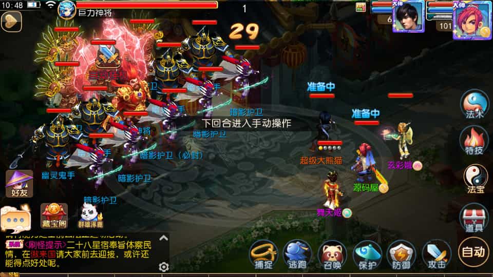 Y1588 MT3换皮梦幻【王者西游】最新整理Linux手工服务端+安卓苹果双端+GM后台+详细搭建教程+全套源码