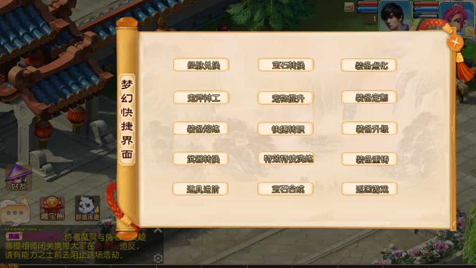 Y1588 MT3换皮梦幻【王者西游】最新整理Linux手工服务端+安卓苹果双端+GM后台+详细搭建教程+全套源码