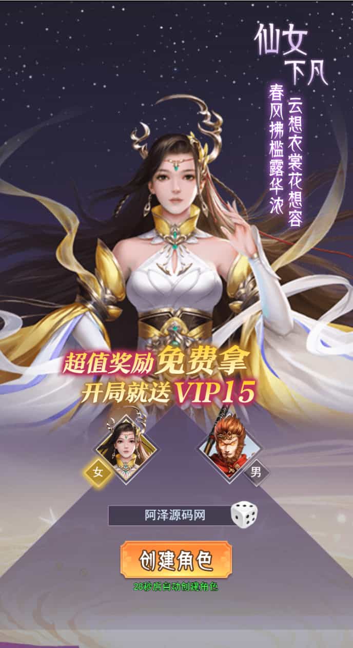 Y1587 三网H5游戏【棍子西游H5优化版】最新整理Linux手工服务端+导表工具+管理后台+详细搭建教程+视频教程