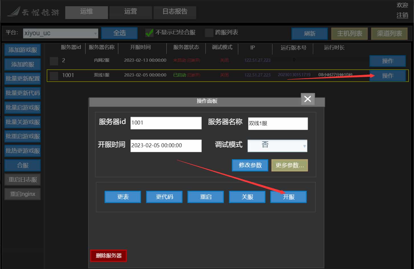 Y1587 三网H5游戏【棍子西游H5优化版】最新整理Linux手工服务端+导表工具+管理后台+详细搭建教程+视频教程