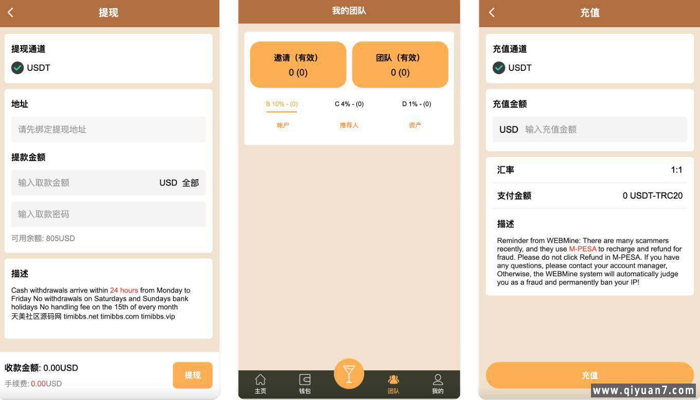 海外红酒投资理财源码前端vue编译后+后端PHP+双语言