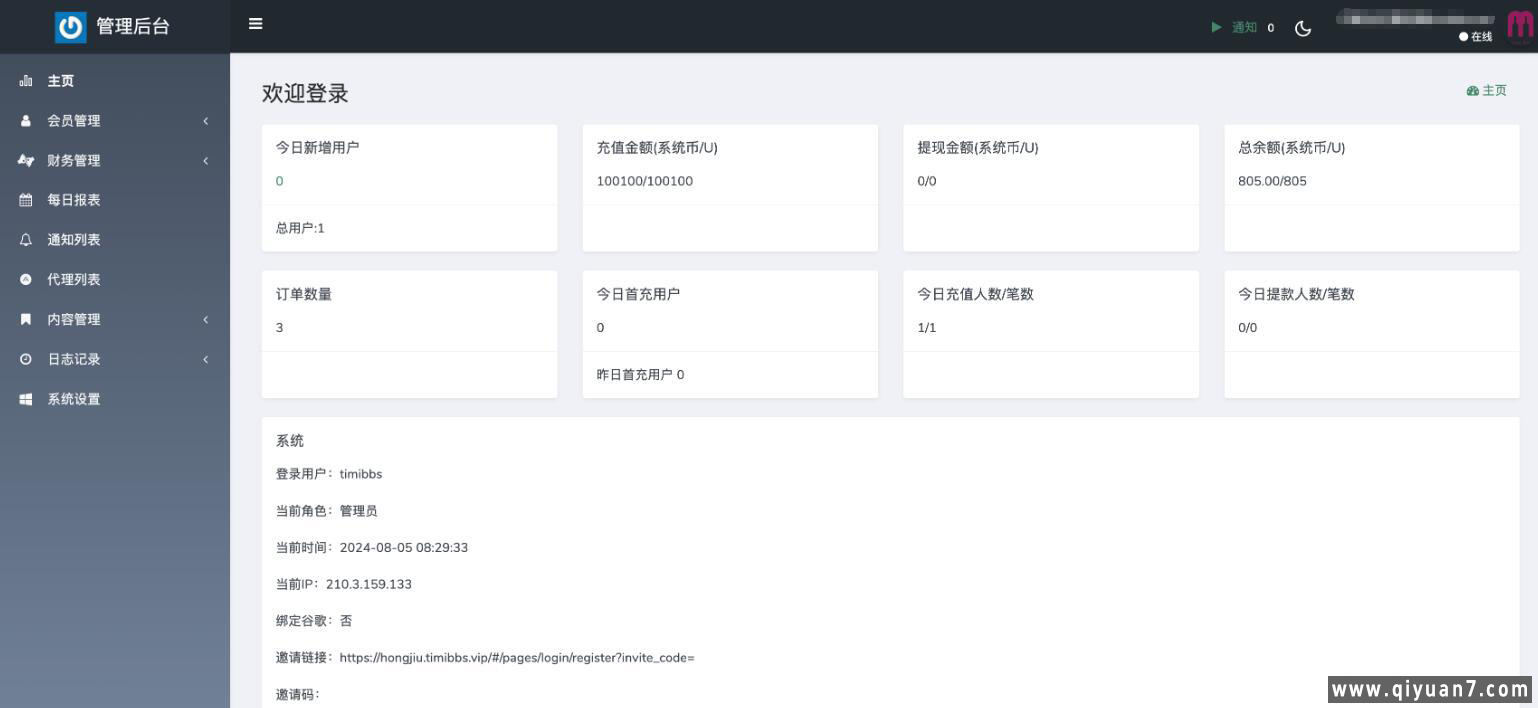 海外红酒投资理财源码前端vue编译后+后端PHP+双语言