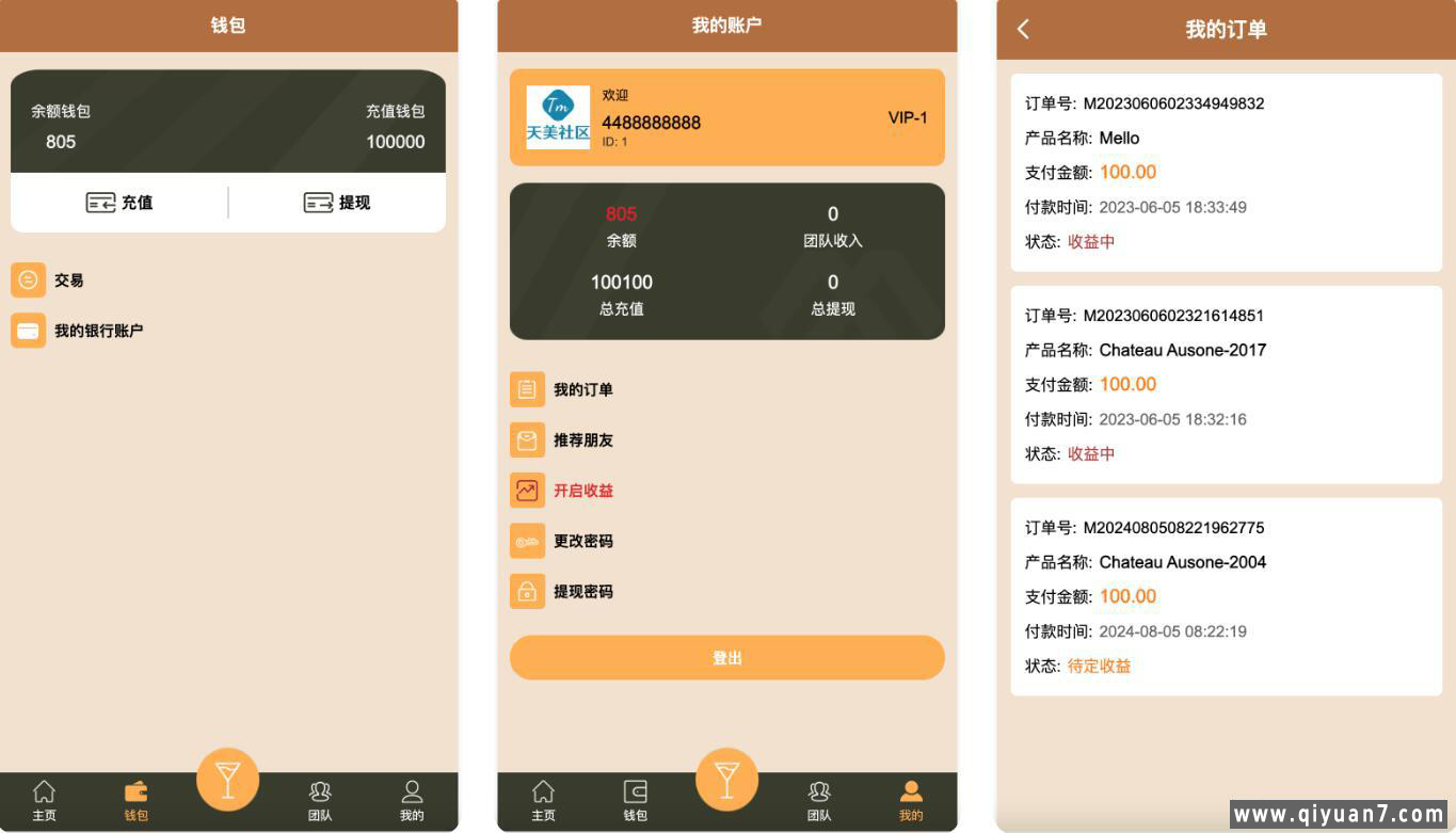 海外红酒投资理财源码前端vue编译后+后端PHP+双语言