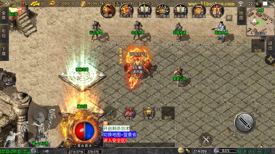 Y1585 战神引擎传奇手游【青云志白猪3免授权】最新整理Win系复古服务端+安卓苹果双端+GM授权物品后台+详细搭建教程