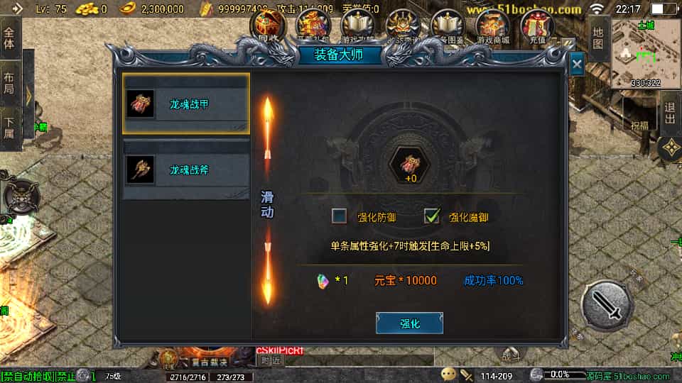 Y1585 战神引擎传奇手游【青云志白猪3免授权】最新整理Win系复古服务端+安卓苹果双端+GM授权物品后台+详细搭建教程