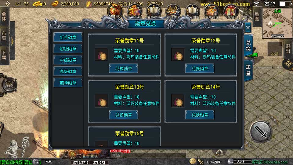 Y1585 战神引擎传奇手游【青云志白猪3免授权】最新整理Win系复古服务端+安卓苹果双端+GM授权物品后台+详细搭建教程