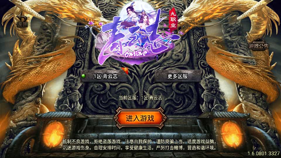 Y1585 战神引擎传奇手游【青云志白猪3免授权】最新整理Win系复古服务端+安卓苹果双端+GM授权物品后台+详细搭建教程