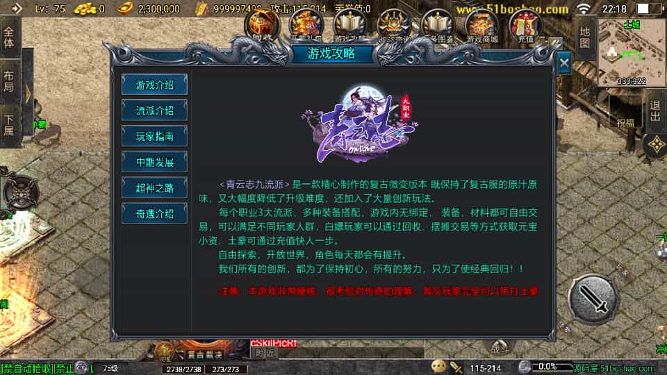 Y1585 战神引擎传奇手游【青云志白猪3免授权】最新整理Win系复古服务端+安卓苹果双端+GM授权物品后台+详细搭建教程