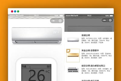 D2232 2024最新版虚拟便携空调小程序源码 支持流量主切换空调型号