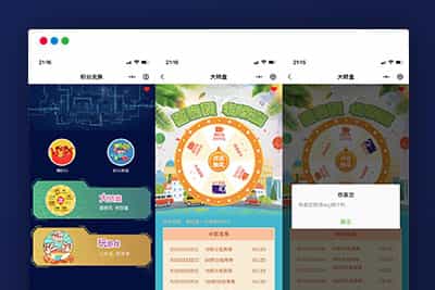 玩转大转盘，赢取海量积分！超炫大转盘积分游戏小程序源码