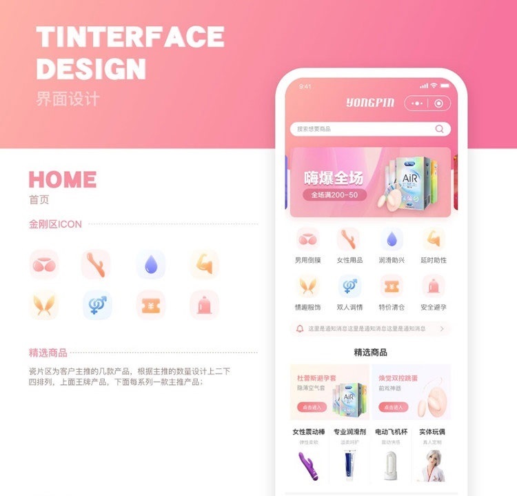 新版JAVA开源成人用品零售商城APP源码 内含安卓IOS双端原生源码+小程序源码