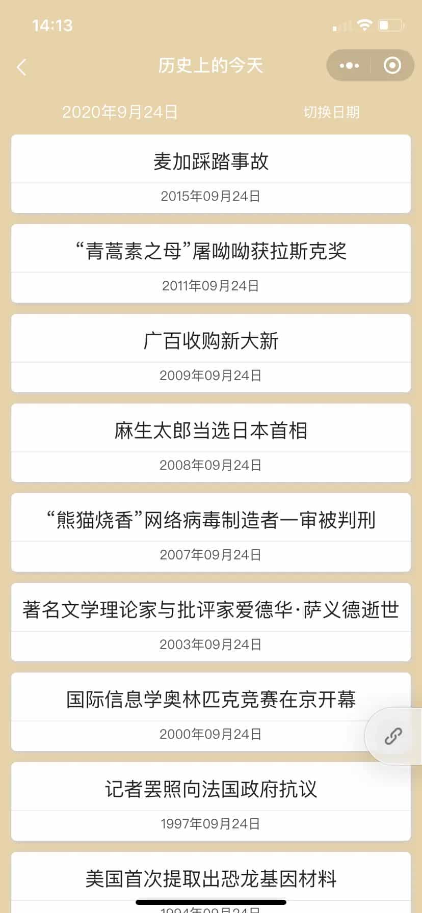 D2236 【免费源码】口袋工具内置解梦小程序源码云开发版