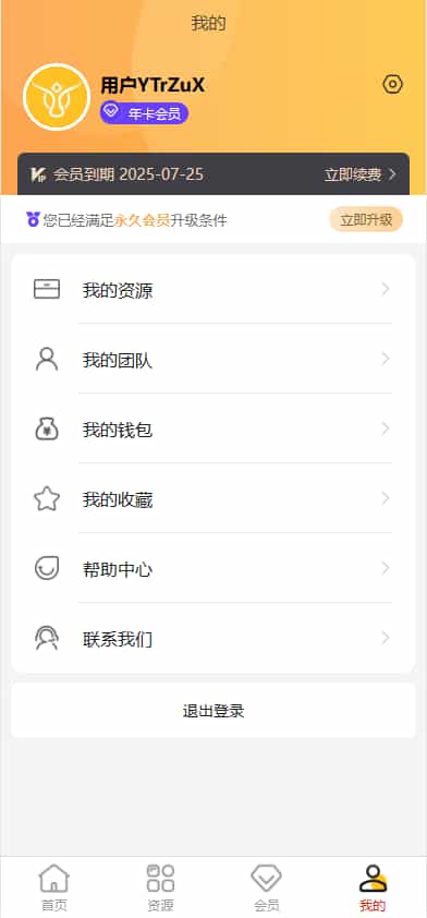 D2244 【免费源码】 2024最新修复版三端数据互通独立付费进群系统源码全开源 带安装教程说明