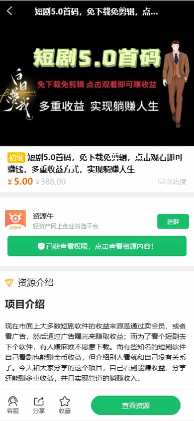 D2244 【免费源码】 2024最新修复版三端数据互通独立付费进群系统源码全开源 带安装教程说明