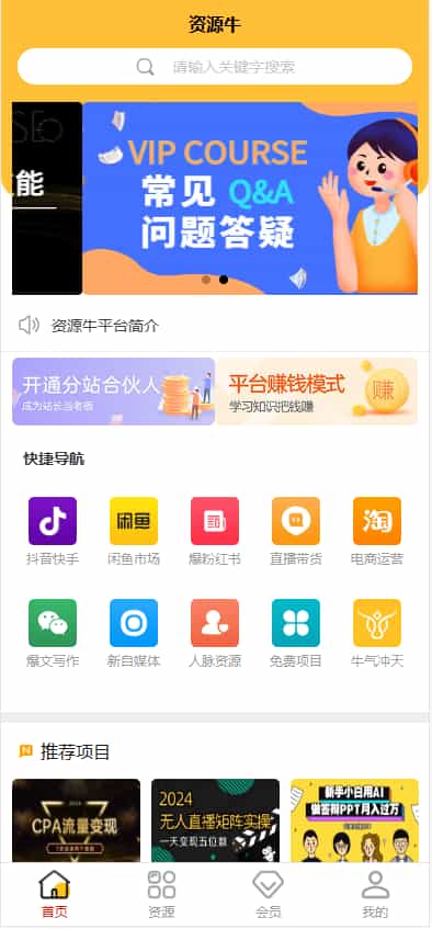 D2244 【免费源码】 2024最新修复版三端数据互通独立付费进群系统源码全开源 带安装教程说明