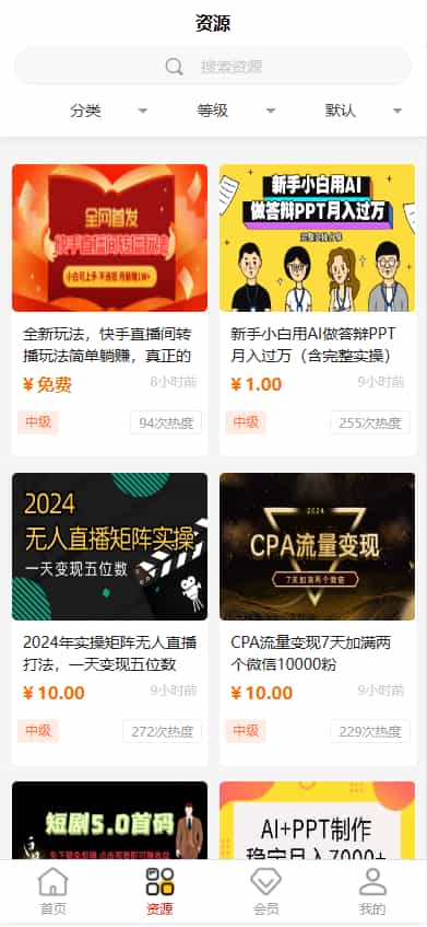 D2244 【免费源码】 2024最新修复版三端数据互通独立付费进群系统源码全开源 带安装教程说明