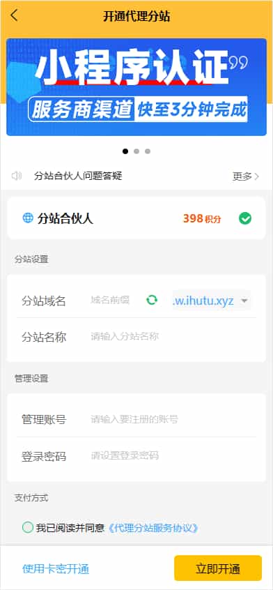 D2244 【免费源码】 2024最新修复版三端数据互通独立付费进群系统源码全开源 带安装教程说明