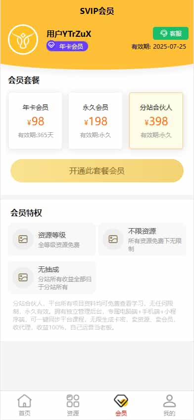 D2244 【免费源码】 2024最新修复版三端数据互通独立付费进群系统源码全开源 带安装教程说明