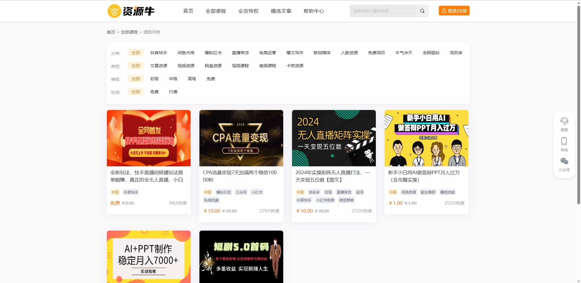 D2244 【免费源码】 2024最新修复版三端数据互通独立付费进群系统源码全开源 带安装教程说明