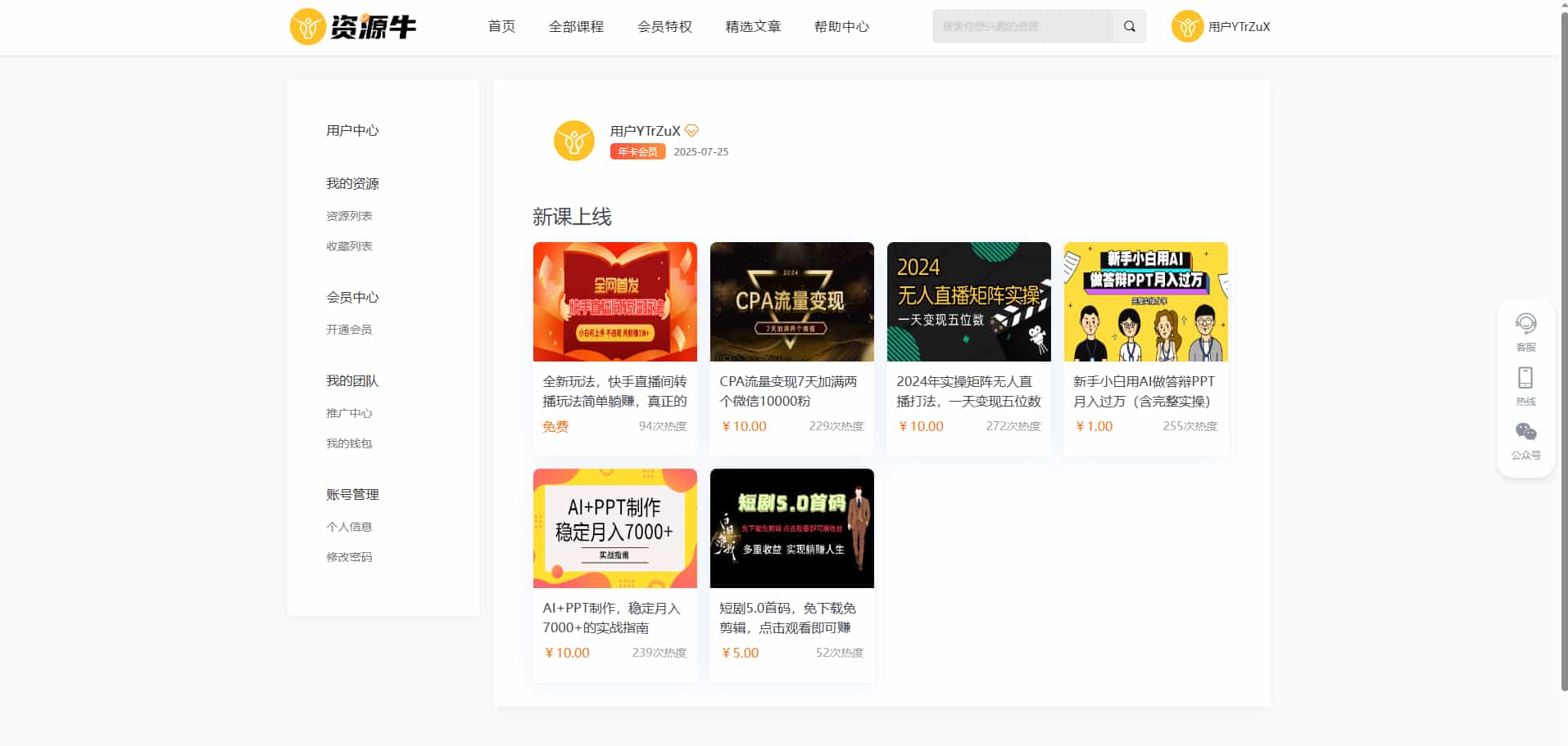D2244 【免费源码】 2024最新修复版三端数据互通独立付费进群系统源码全开源 带安装教程说明